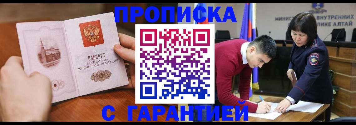 временная регистрация адрес в Уфе