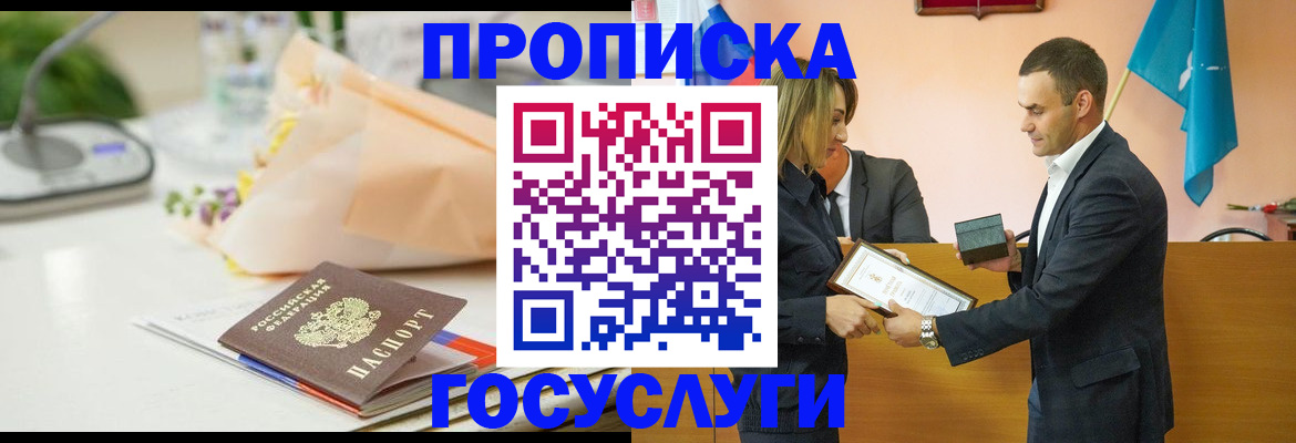 временная регистрация гарантия в Уфе