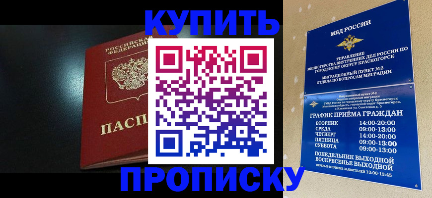 прописка иностранных граждан в Уфе